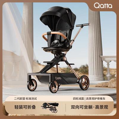 Qatta卡塔婴儿童推车高景观轻便折叠双向可坐可躺溜娃车遛娃神器