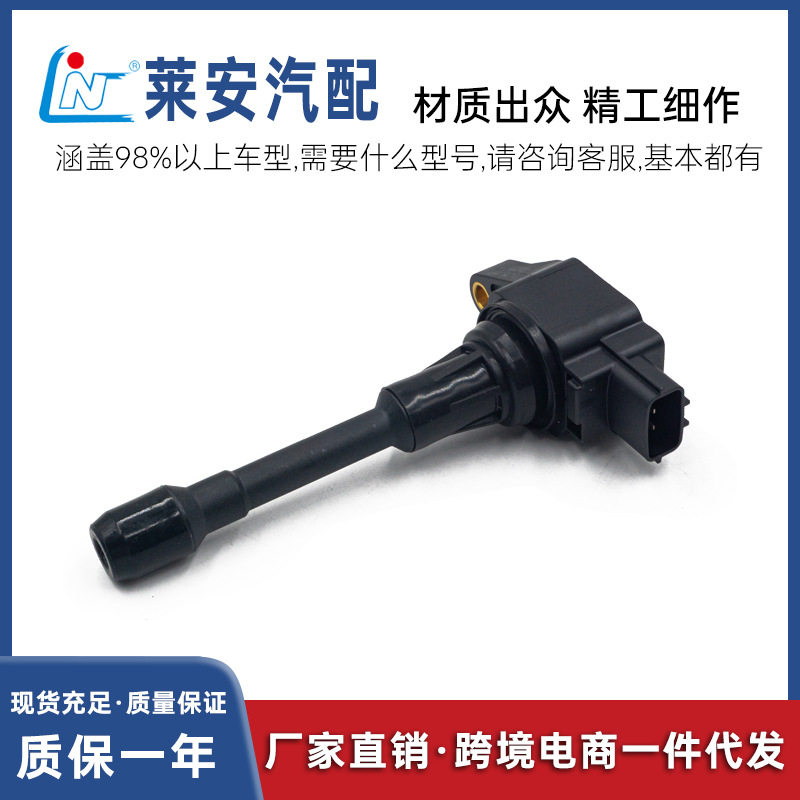 点火线圈 22448-JA00C 适用于尼桑/天籁/奇骏/QX50
