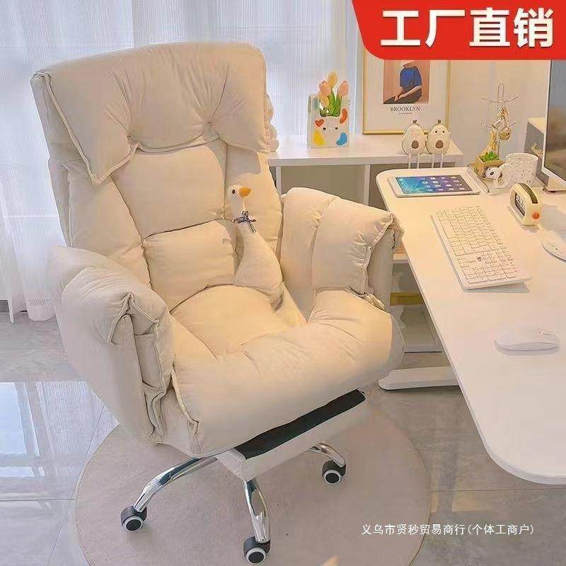 电脑椅子懒人沙发椅久坐电竞椅家用椅靠背可躺升降办公直播椅