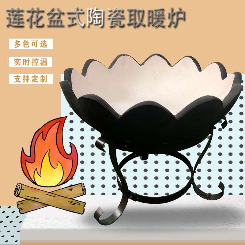 户外莲花式便携取暖露营烧烤架篝火炉折叠围炉煮茶烤火岔炉烤火炉