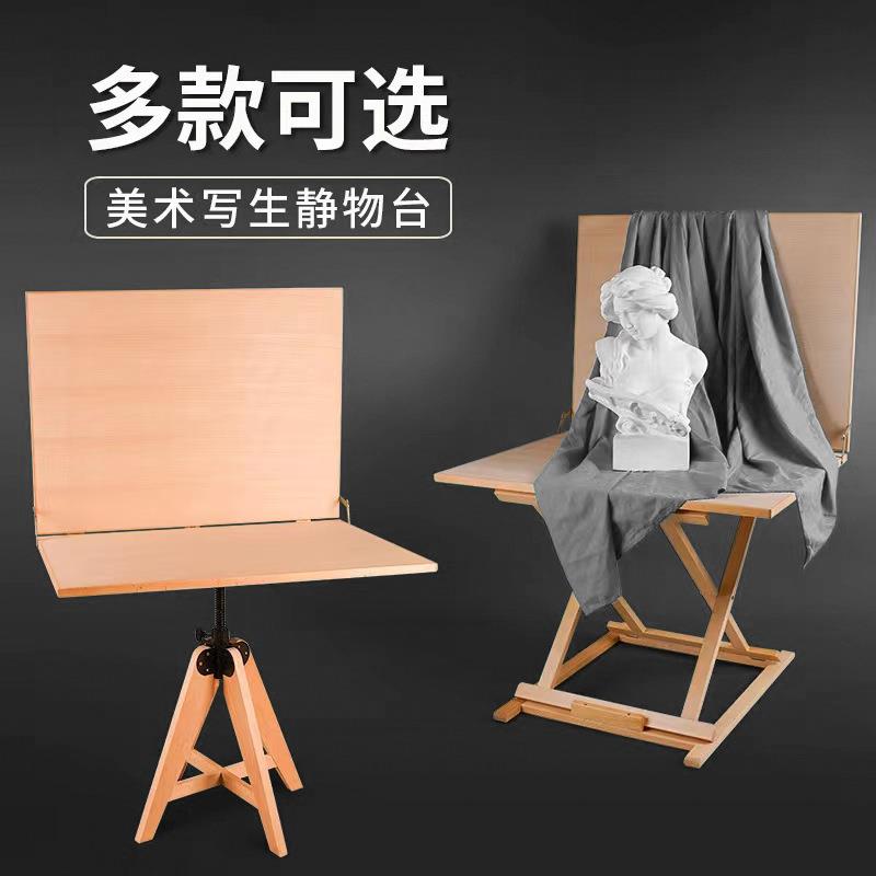 美术写生静物台可升降折叠石膏像摆放台教室实木榉木制素描静物桌