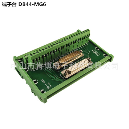 端子台DB44-MG6公+母头中继端子板