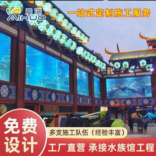 提供一站式海洋水族馆设计方案超大型海洋世界工程建造海洋馆