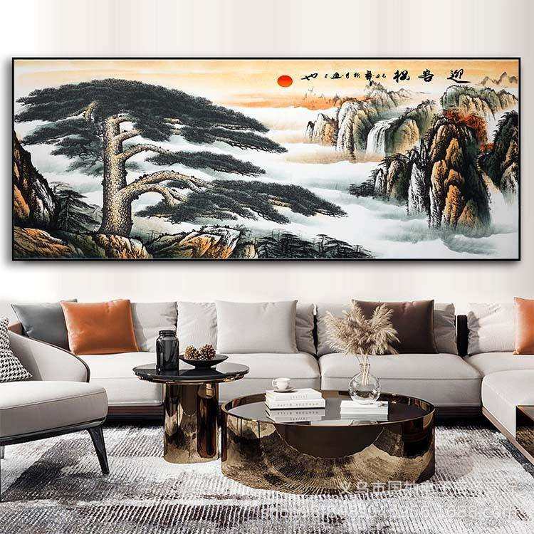 泰山日出山水画办公室书法字画风景装饰画植物国画挂画客厅迎客松