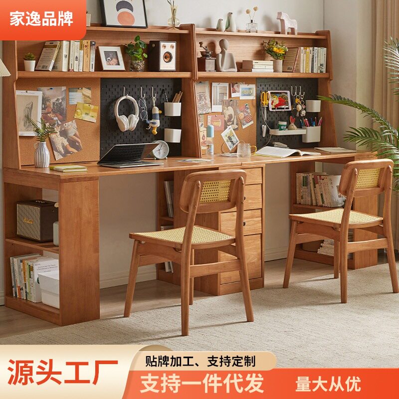 家逸实木北欧双人多功能书桌