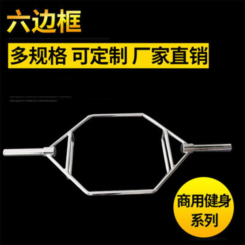 大环形杠铃杆家用健身房举重通用六角大孔杠铃杆硬拉耸肩六角杆