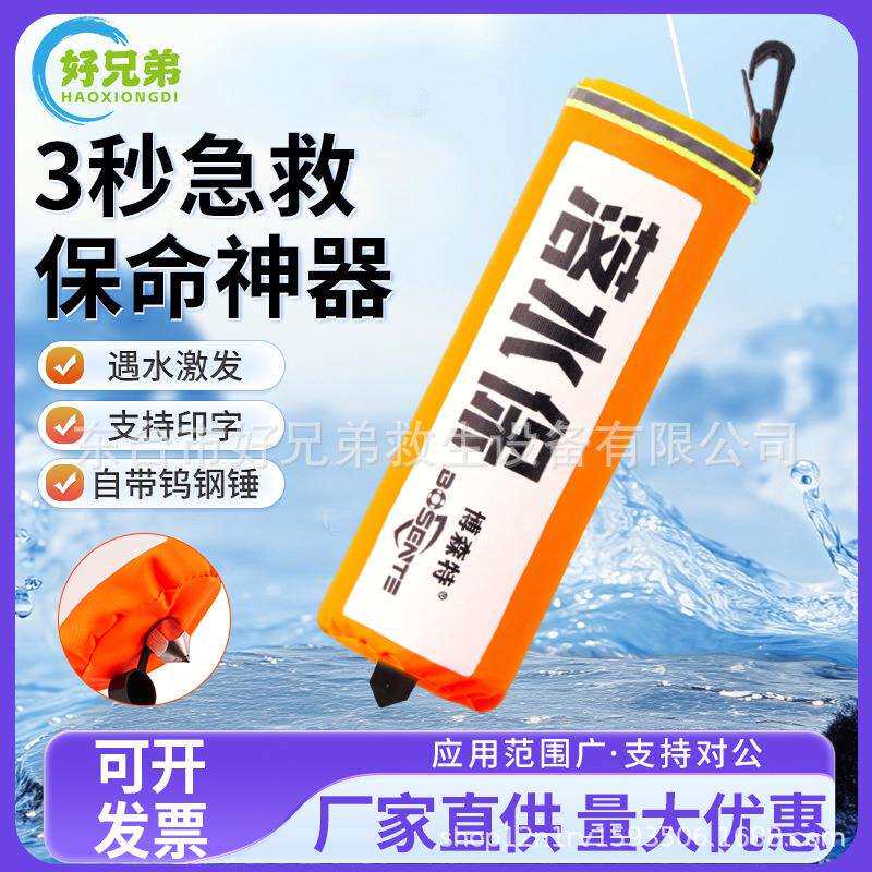 落水保自动充气带破窗锤器汽车自救便携式车用车载落水宝救生圈衣