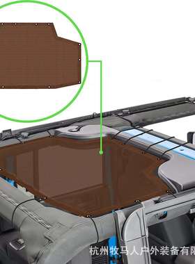 牧马人JKU(2007-2018)后遮阳网顶盖阻挡紫外线、风、噪音