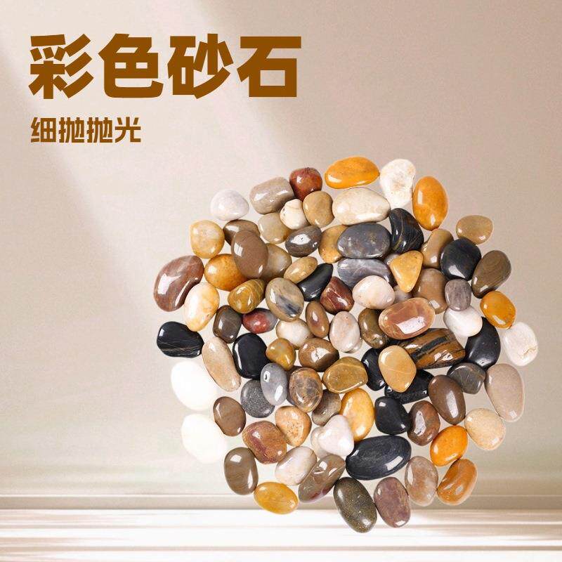 鹅卵石黑白大小雨花石鹅软石庭院装饰造景石子彩色鹅卵石石头