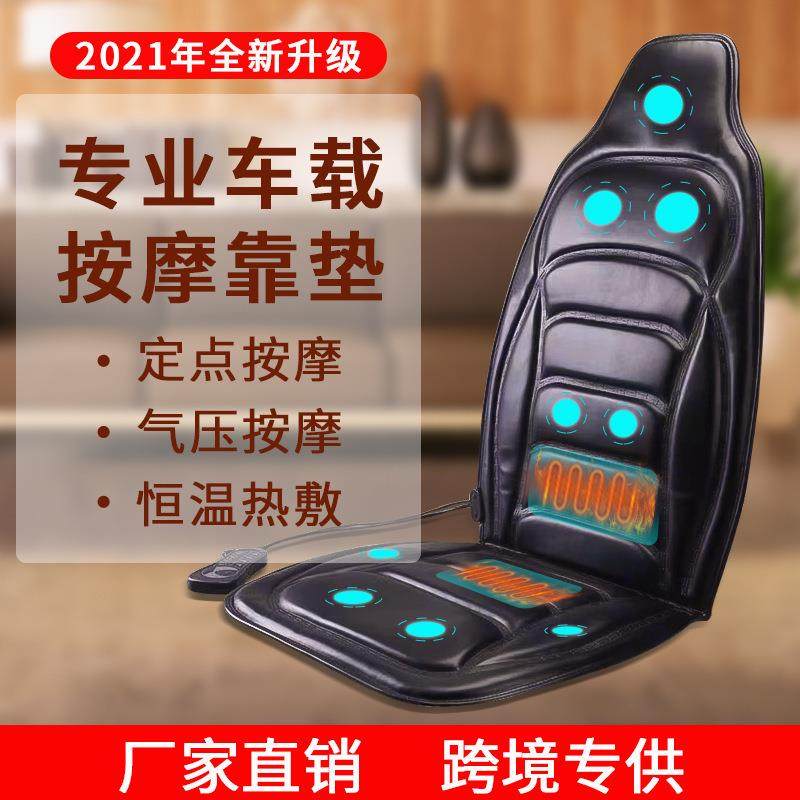 车载按摩器汽车按摩坐垫颈部腰部家车用按摩椅加热按摩靠垫