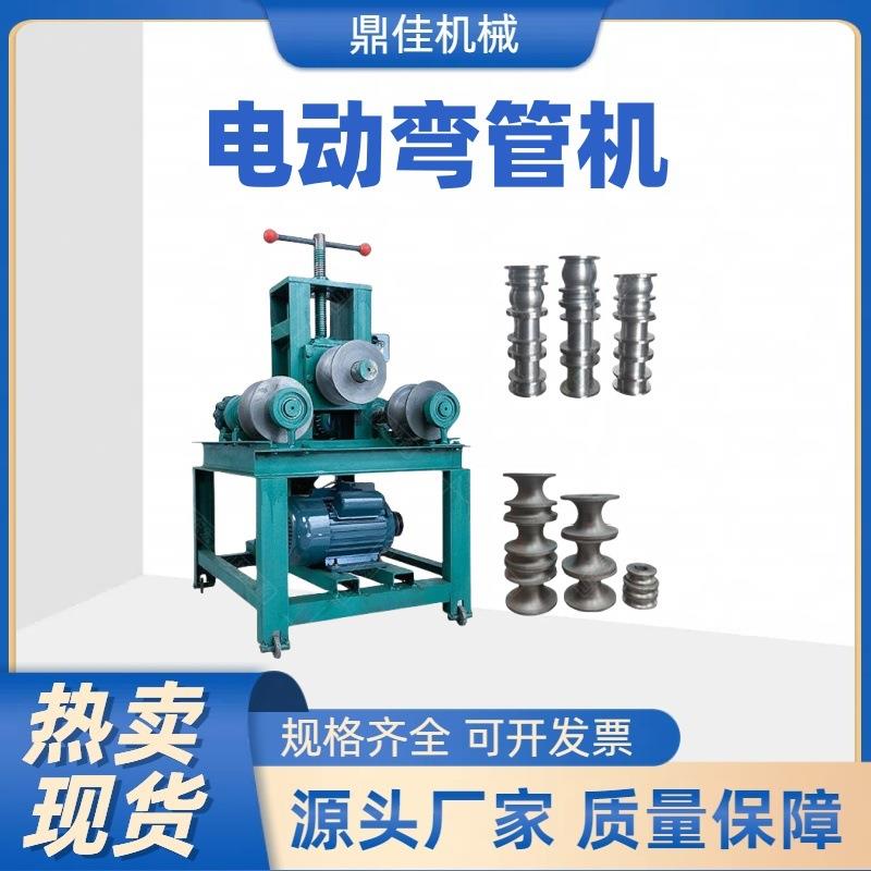76型电动立式弯管机方管圆管弯圆机大棚不锈钢管弯弧机握弯机