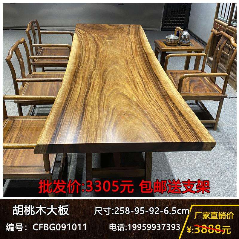 实木大板桌中式餐桌胡桃木会议桌功夫泡茶台书房学习桌现代简约桌