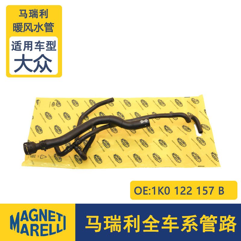 适用于 06速腾1.6 暖风水管 1K0 122 157 B