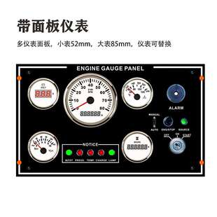 350*200mm12V/24V带水温油压电压油位转速组合面板仪表带后盖
