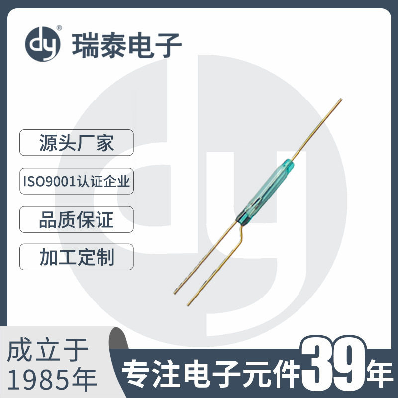 磁簧开关RGH2516Z干簧开关玻璃磁控开关常开舌簧开关16mm干簧管
