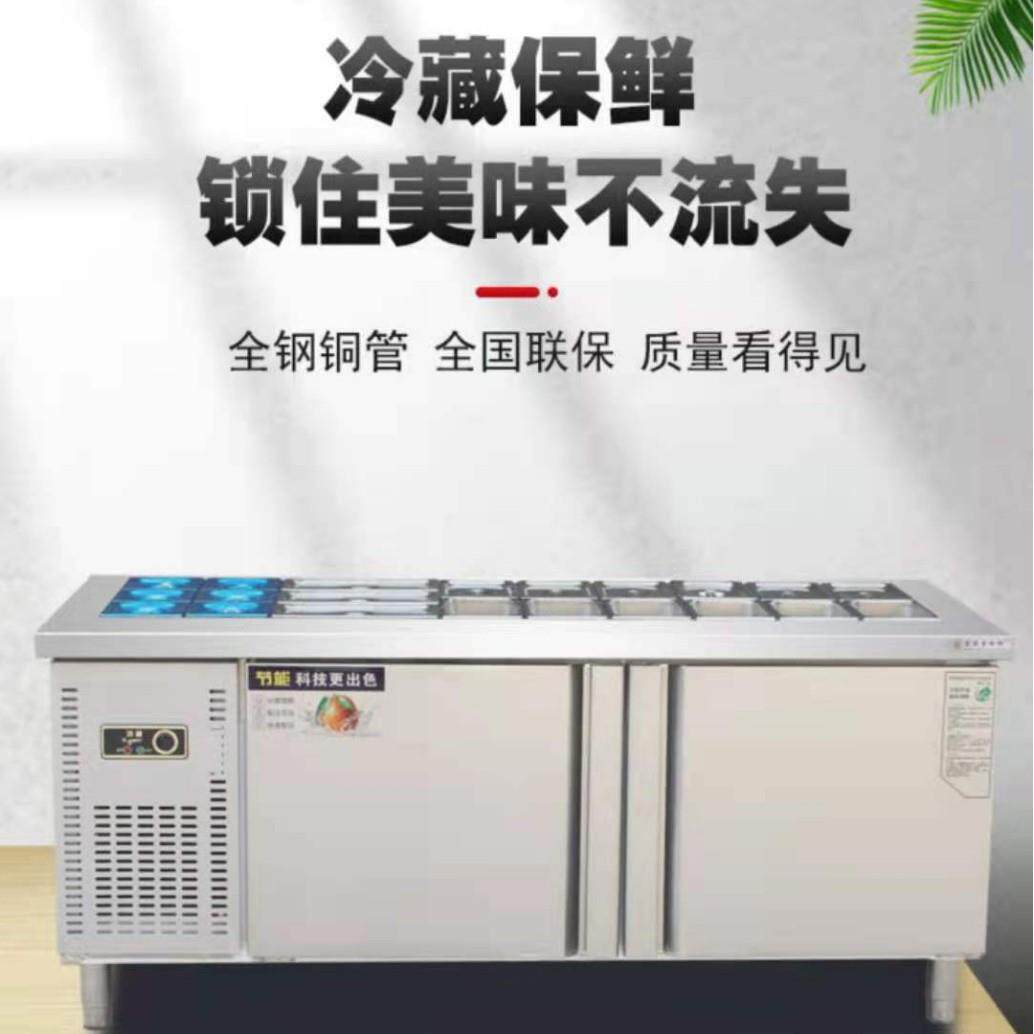 商用水果捞冷藏沙拉柜操作工作台展示柜小菜冰箱开槽保鲜沙拉台