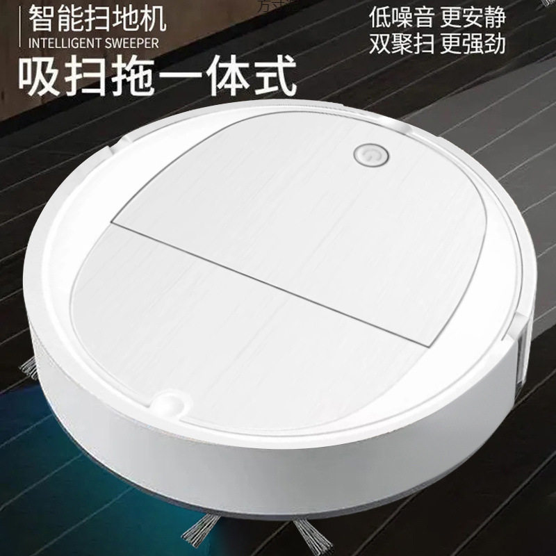 扫地机器人家用智能吸尘器扫吸拖擦一体三合一自动地板吸尘器机厂