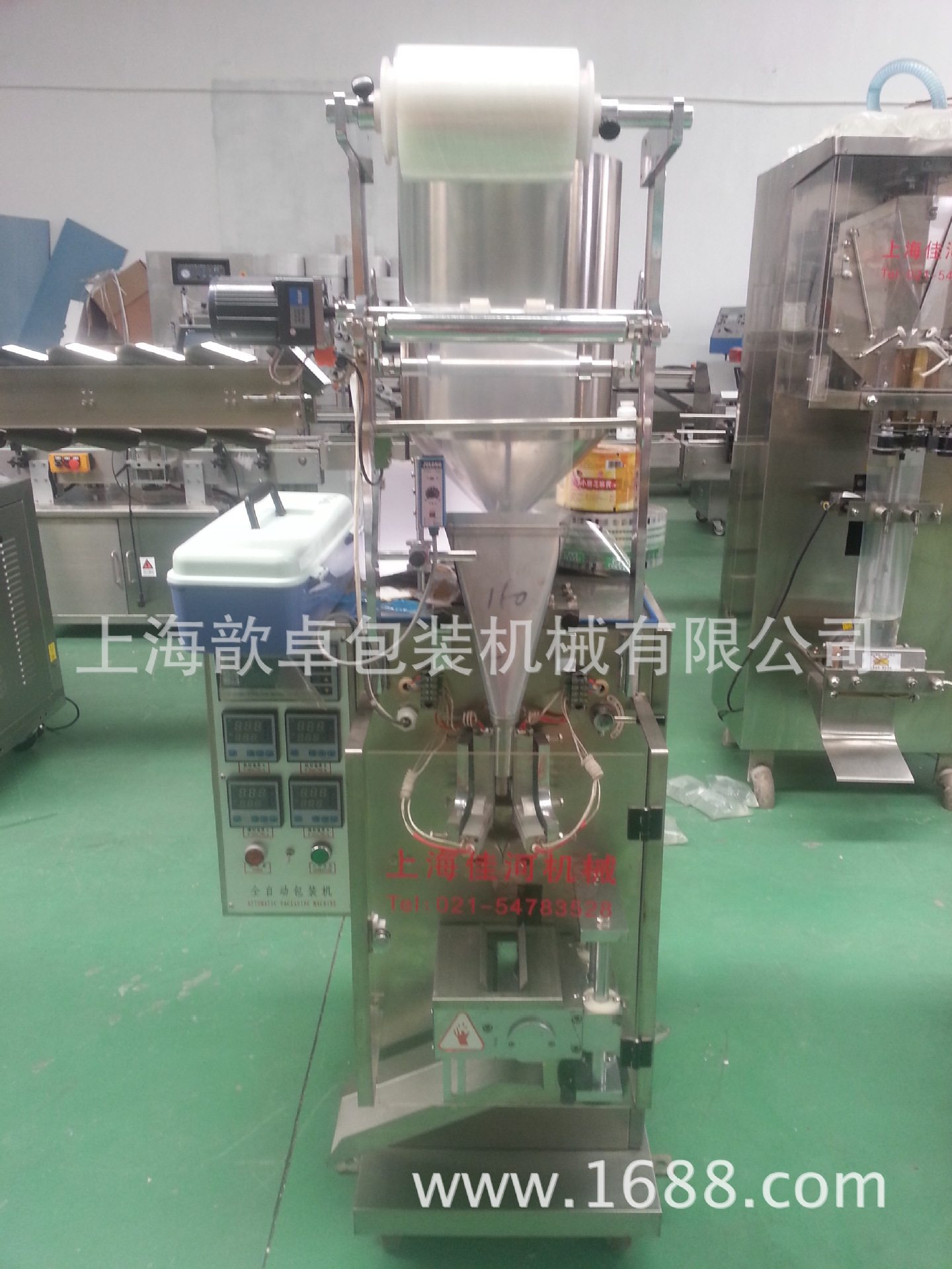 果汁醋酱油全自动三边封包装机