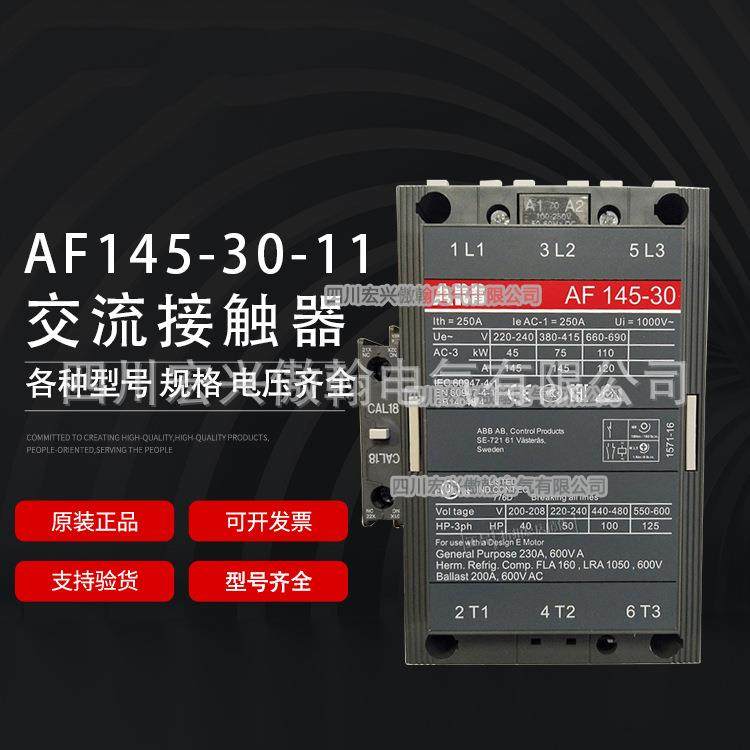 原装现货低压接触器AF系列AF1350-30-11交直流接触器