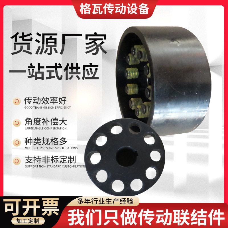 TLL型橡胶弹性套柱销联轴器