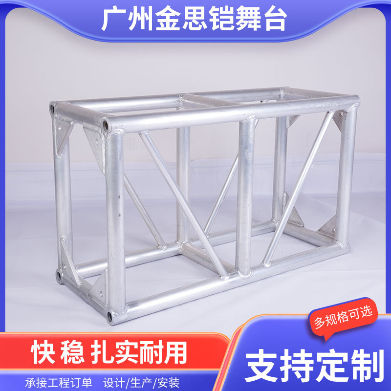 桁架铝合金演出舞台灯光桁架 舞台支架灯光架铝合金桁架插销桁架