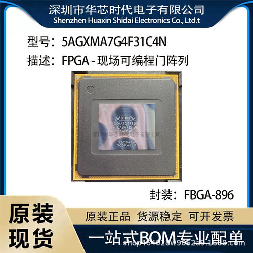 原装现货FPGA门阵列ICFBGA-896