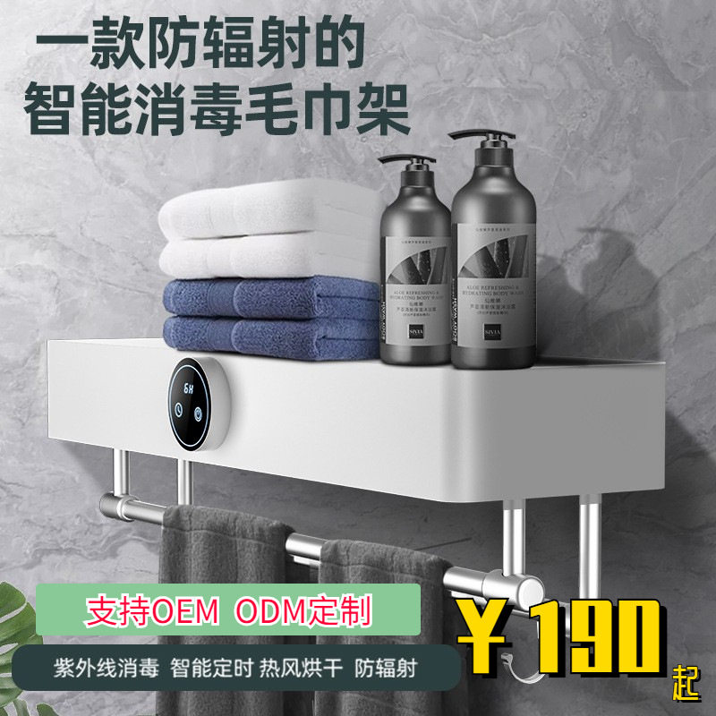 智能电热毛巾架加热烘干毛巾架浴室置物架太空铝免打孔