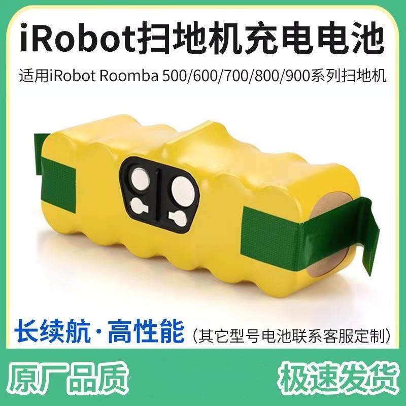 14.4V适配iRobot艾罗伯特扫地机电池Roomba56789系列电池镍氢SC