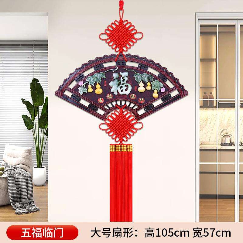 中国结挂屏挂件客厅玄关中式福字墙上屏风挂饰乔迁新居高档装饰画