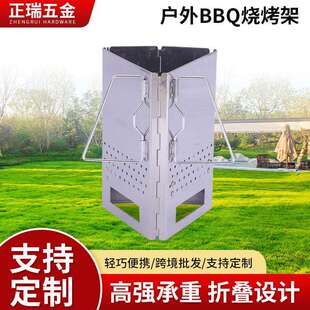 外贸户外BBQ烧烤架加厚不锈钢折叠点炭炉生火炉便携烧烤架取暖炉