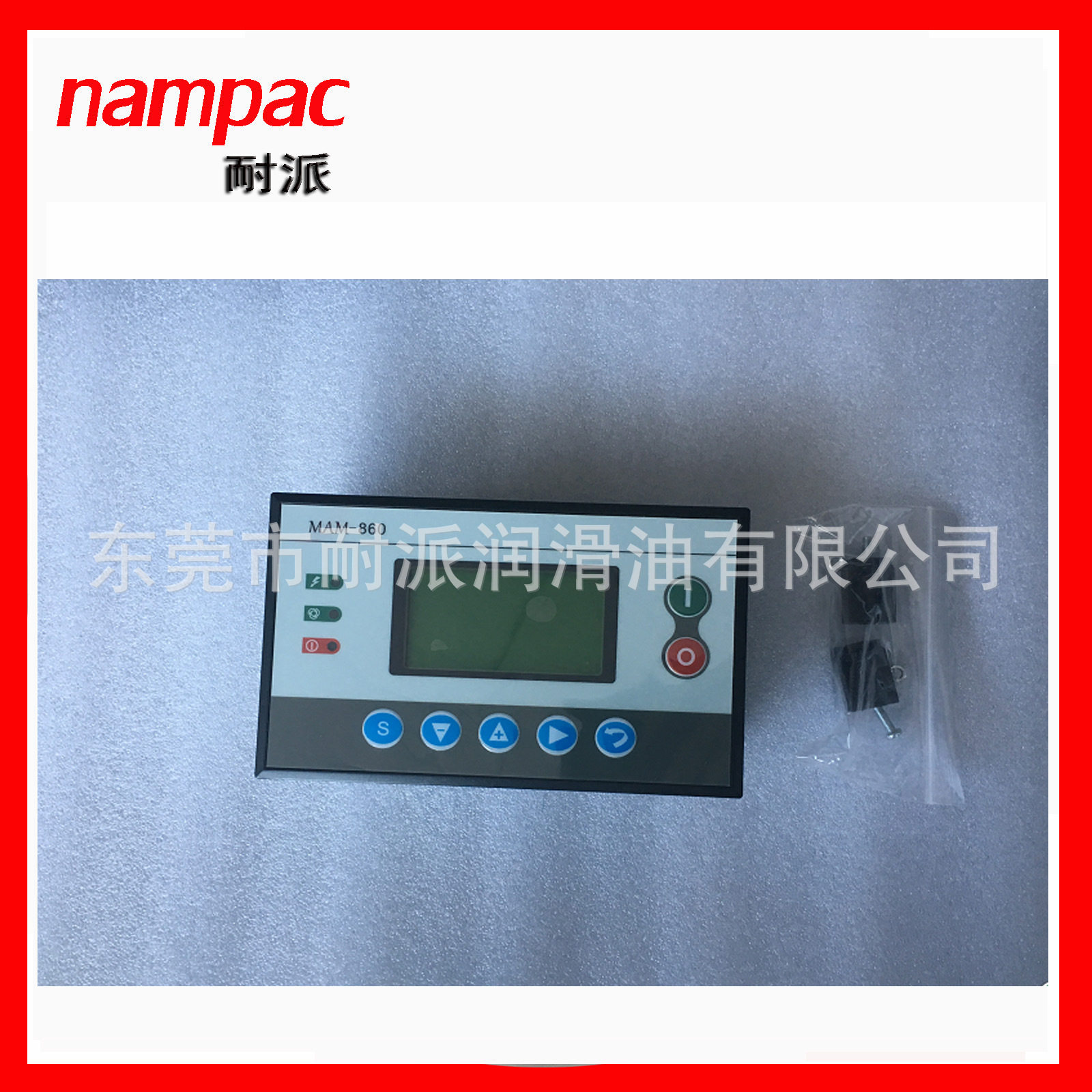 空压机MAM860控制面板 螺杆机通用型控制面板开关