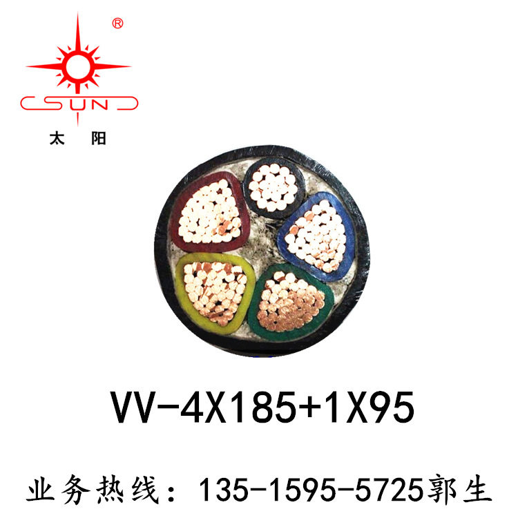 太阳牌国标电缆WDZBNYJY现货