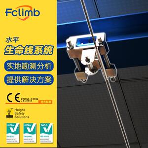 FCLIMB福攀水平生命线防坠器安全绳高空作业防坠落安全线