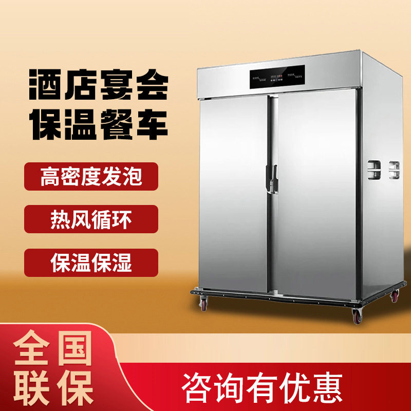 商用宴会保温餐车11层单门保温送餐车酒店饭堂月子中心保温柜