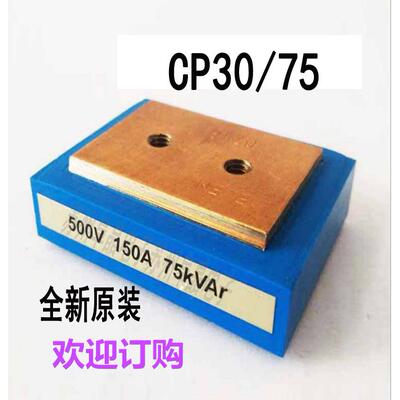 CP30/75-22NF500V150A高频电容CELEM0.1UF0.220.33UF0.51UF