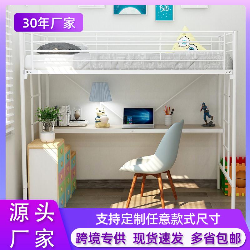 学生架子床上床下桌儿童高架床公寓铁架床多功能铁艺床