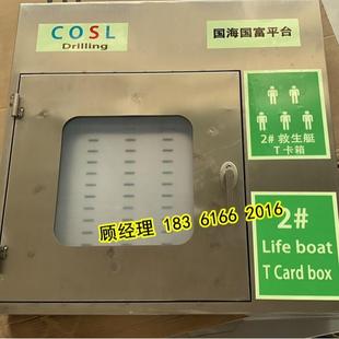 救生艇不锈钢T卡箱SS304/316LT卡存放箱海上国富平台