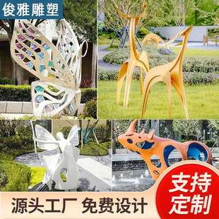 大型景观不锈钢雕塑室外抽象户外城市校园林广场水景观不锈钢雕塑