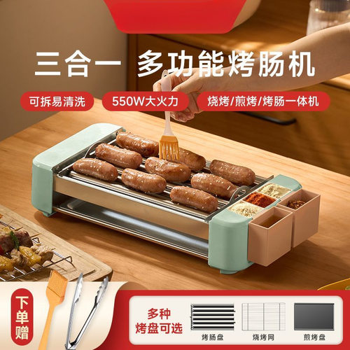 烤肠机全自动家用小型宿舍多功能热狗机三合一电烧烤盘架香肠