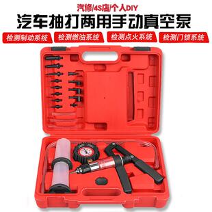 汽车手动真空泵真空吸力枪抽气泵汽车抽真空抽打两用真空表刹车抽