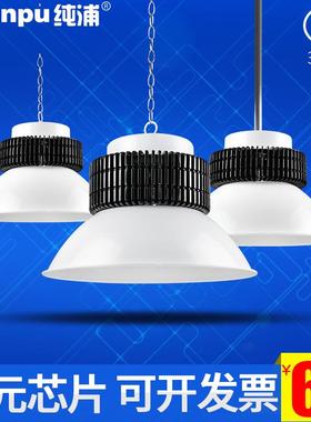 led工矿灯厂房灯超亮鳍片100W150W200W车间仓库照明吊灯体育馆灯