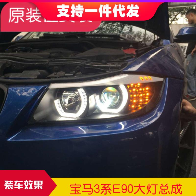 适用宝马3系E90大灯总成改装透镜LED天使眼氙气前大灯318i320i