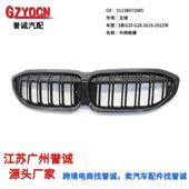 适用宝马3系G20G2819 21年改装 双线中网前杠进气格栅
