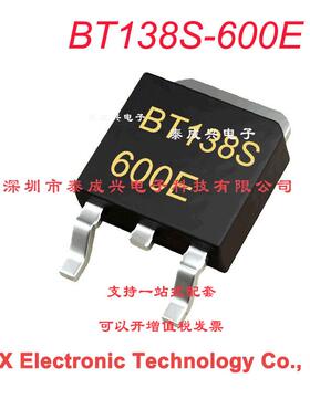 BT138S-600E双向可控硅封装TO-25212A600VBT138-600BT138S