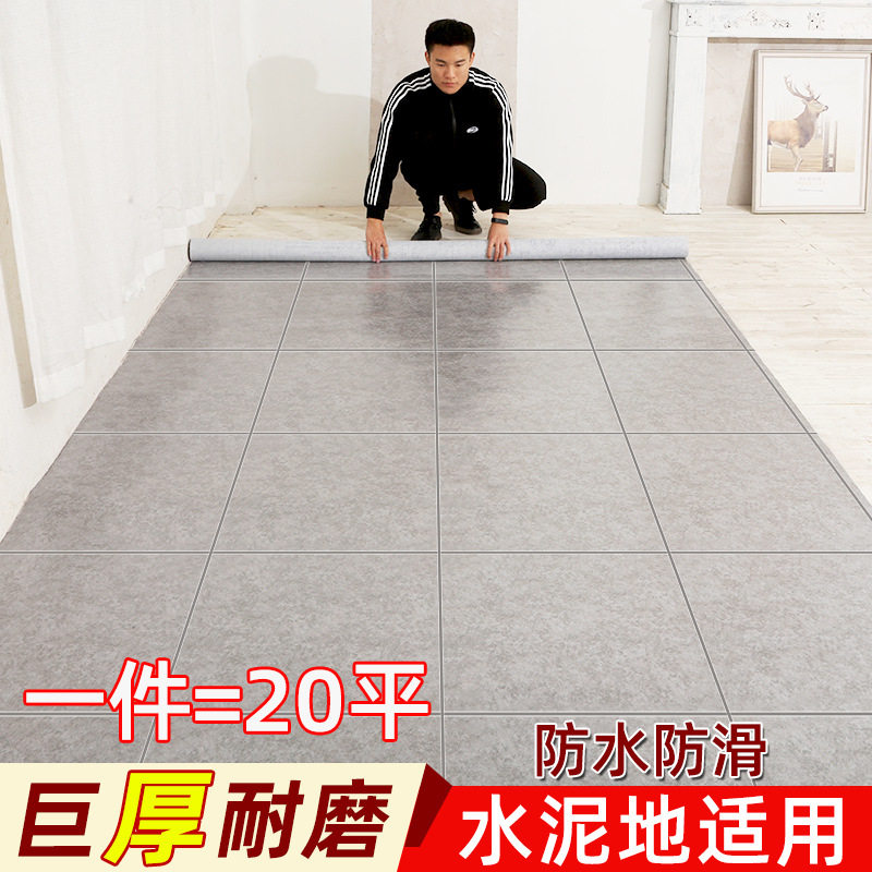 自粘加厚防滑耐磨塑料地板垫