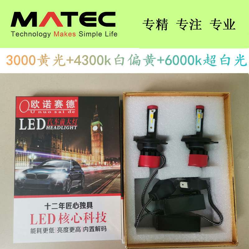 H4三色LED大灯 3000k 4300k 6000K 超亮汽车led大灯 48W 12v 24v