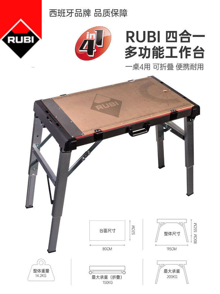 瑞比桌子工作台木工移动工具台折叠桌便携式多功能铝合金桌子马凳