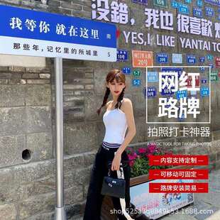 十年质保】网红打卡路牌定制装饰景区我在想标牌拍照指示牌移动