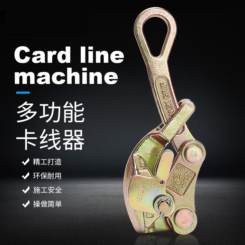 现货钢丝绳子卡头拉紧线器手动夹线器多功能卡线器电力卡线器