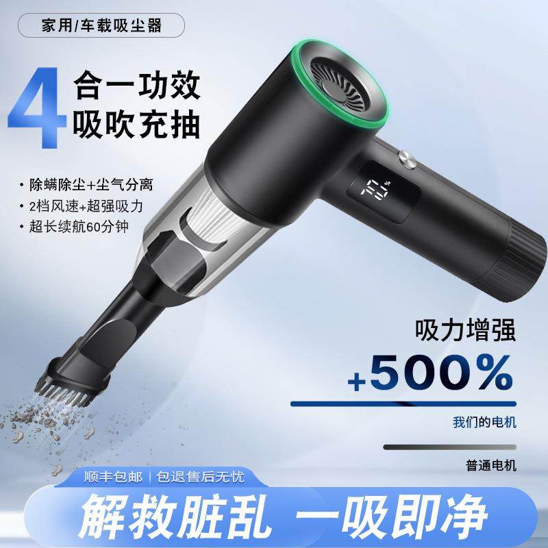 新款专用车载吸尘器强吸力多功能家用小型手持式大功率无线吹尘器
